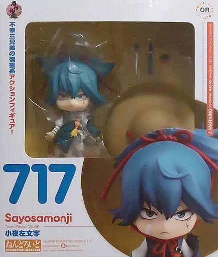 中古】フィギュア [特典付き] ねんどろいど 小夜左文字 「刀剣