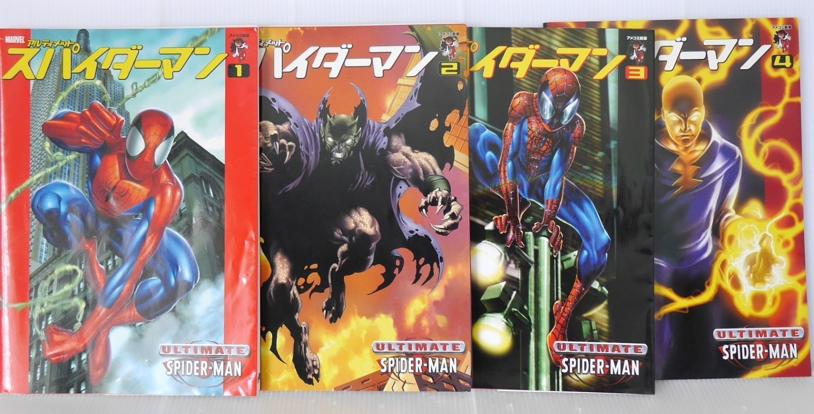 スパイダーマン アルティメット 1-4巻 セット - Marvel Ultimate