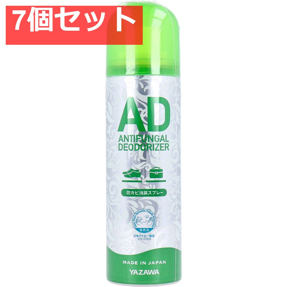 YAZAWA AD アンチファンガル デオドライザー 防カビ消臭スプレー 60mL 7個セット まとめ売り