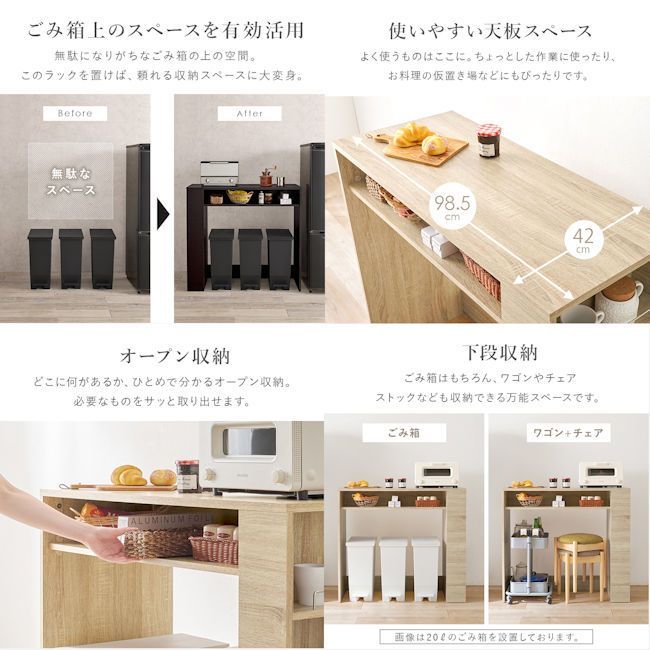 ゴミ箱上ラック幅98.5 レンジ台 ごみ箱上ラック 収納 キッチン