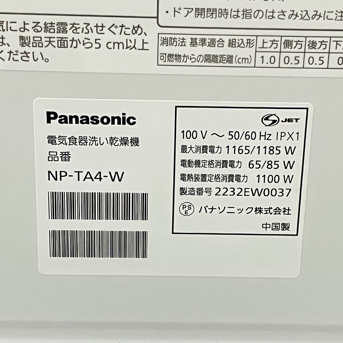 乾燥機 食洗機