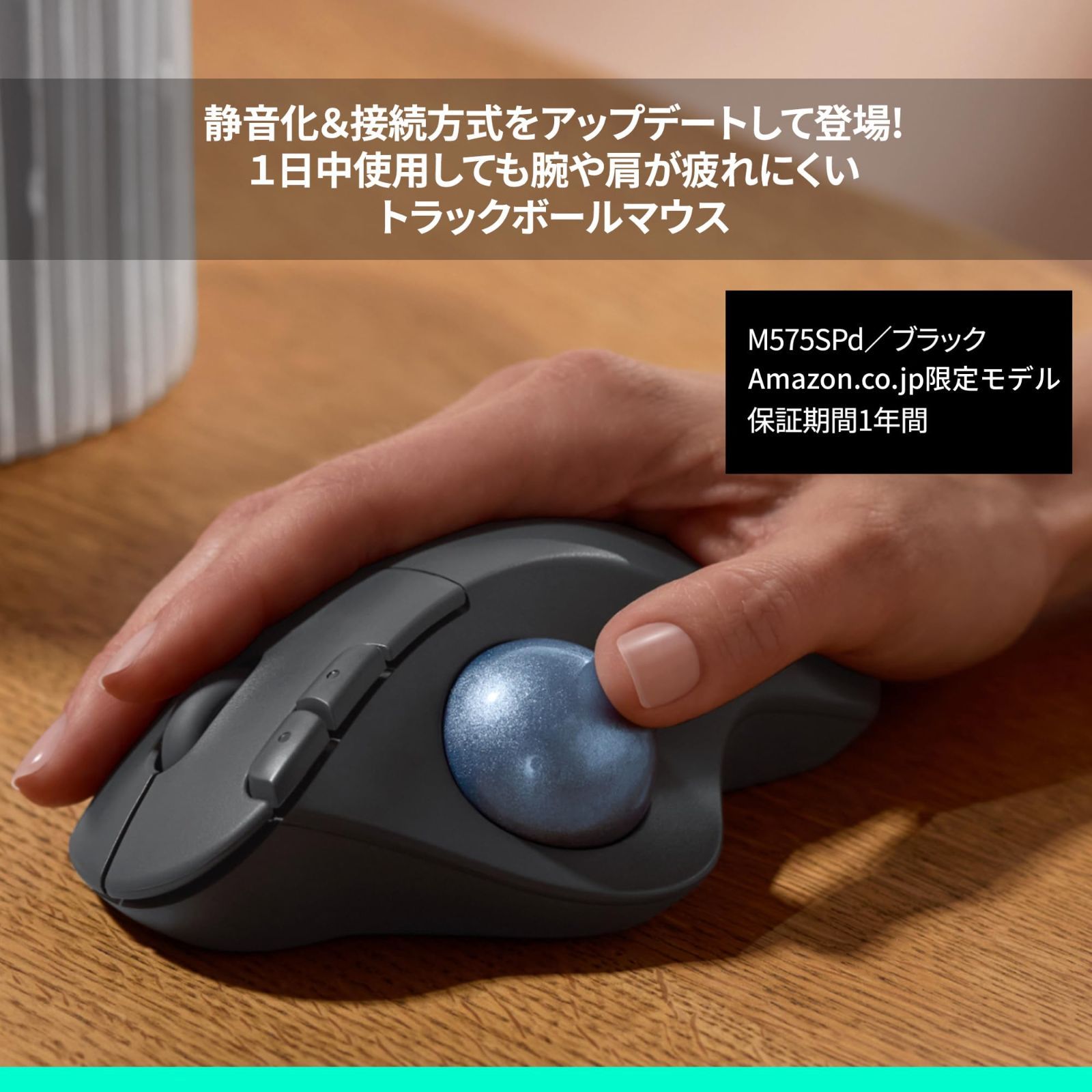 商品 ロジクール 静音 ワイヤレス トラックボール マウス M575SPd Bluetooth Logibolt 無線 windows mac iPad OS Chrome トラックボールマウス ブラック M575 M575SP 壁紙ダ