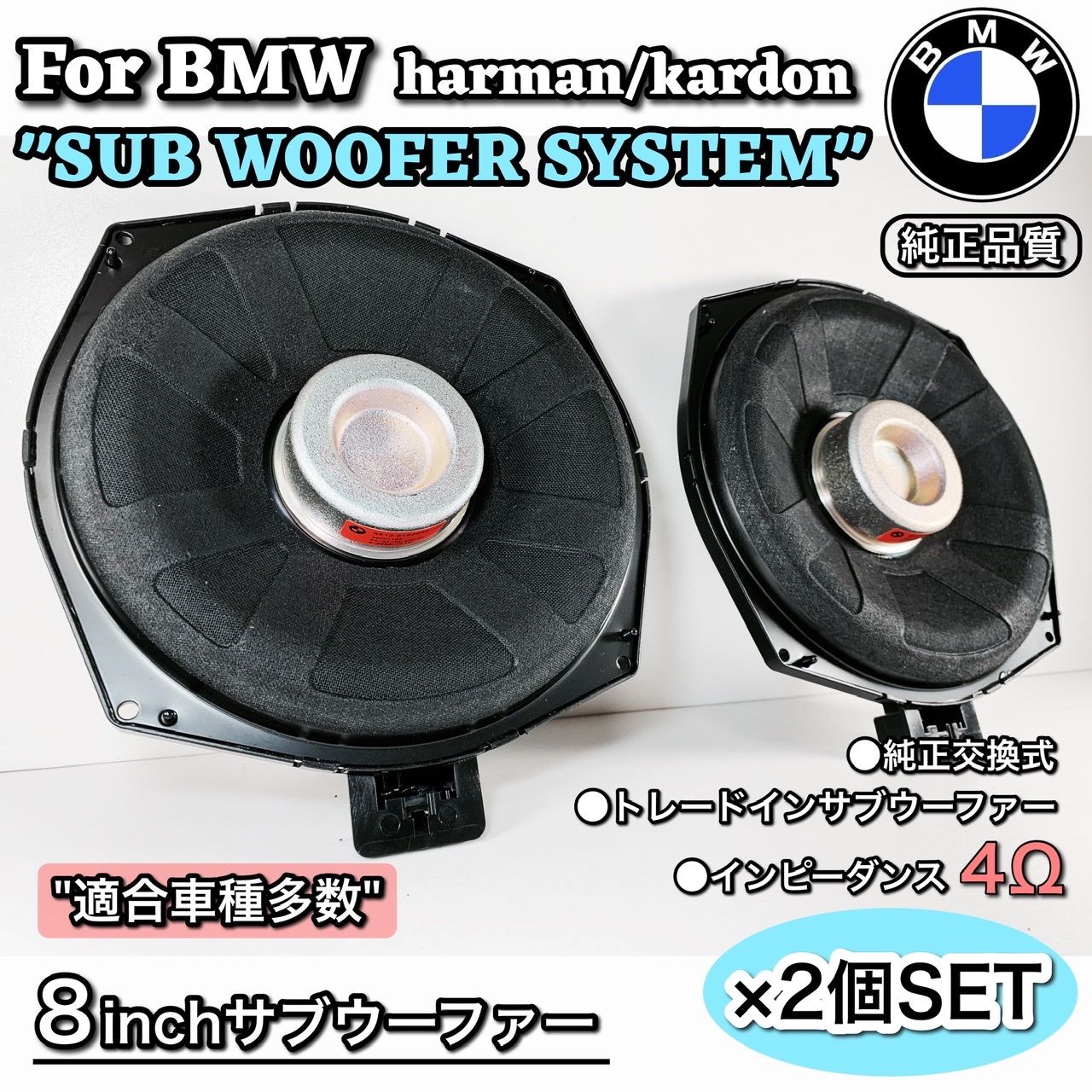 BMW harman/kardon ハーマンカードン サブウーファー ウーハー - メルカリ