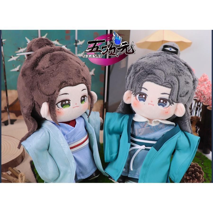 山河令×Rua グッズ ぬいぐるみ 20cm 周子舒 温客行