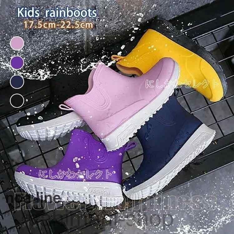 レインシューズ キッズ ジュニア レインブーツ 防水 男の子 女の子 子供靴ショートブーツ レイン ブーツ レインシューズ おしゃれ 防滑 歩きやすい