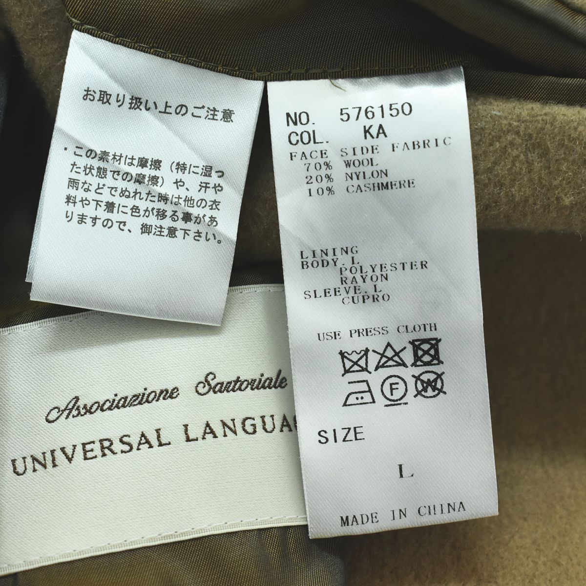 ユニバーサルランゲージ