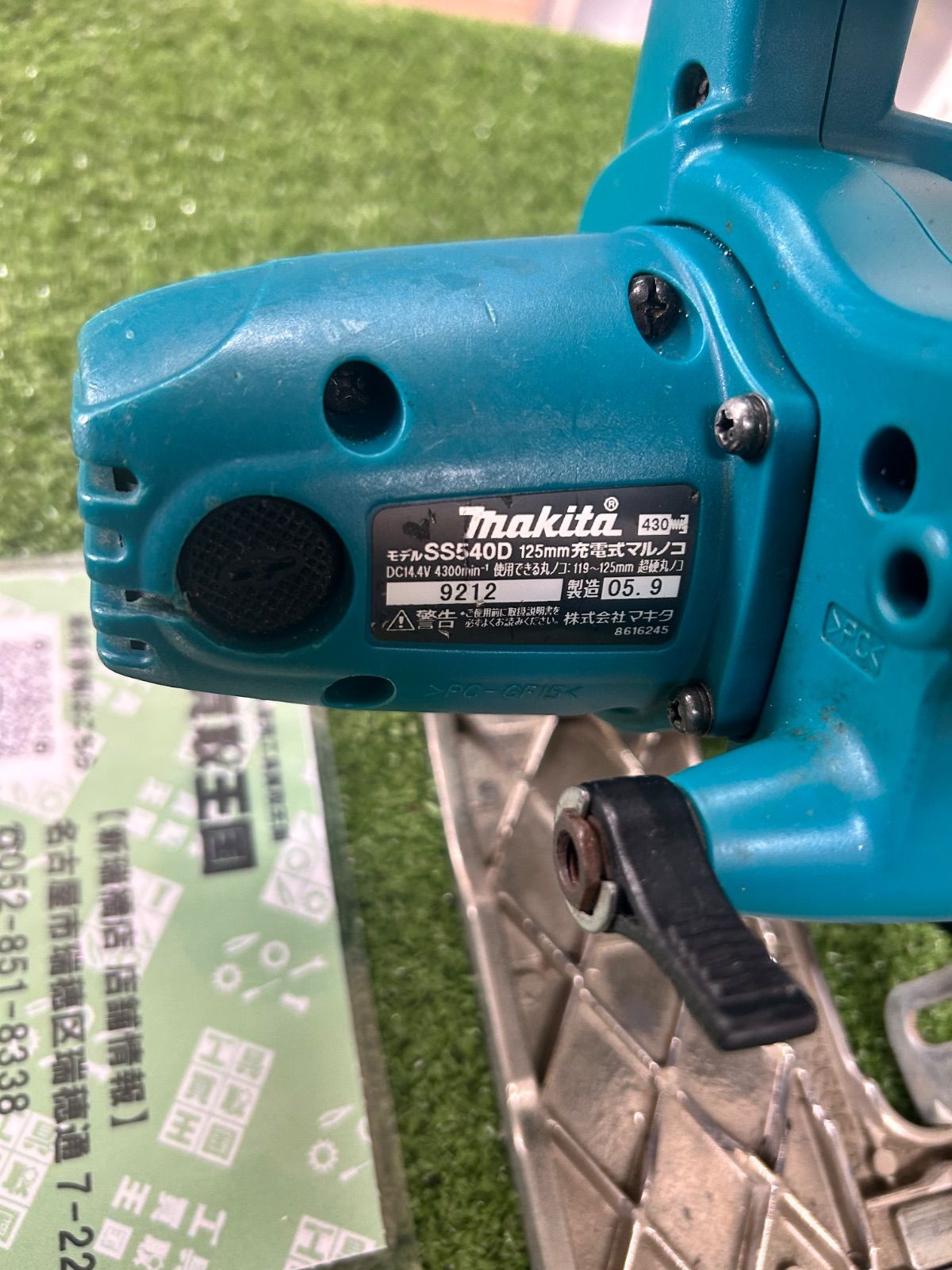 マキタ 14.4v充電式マルノコ