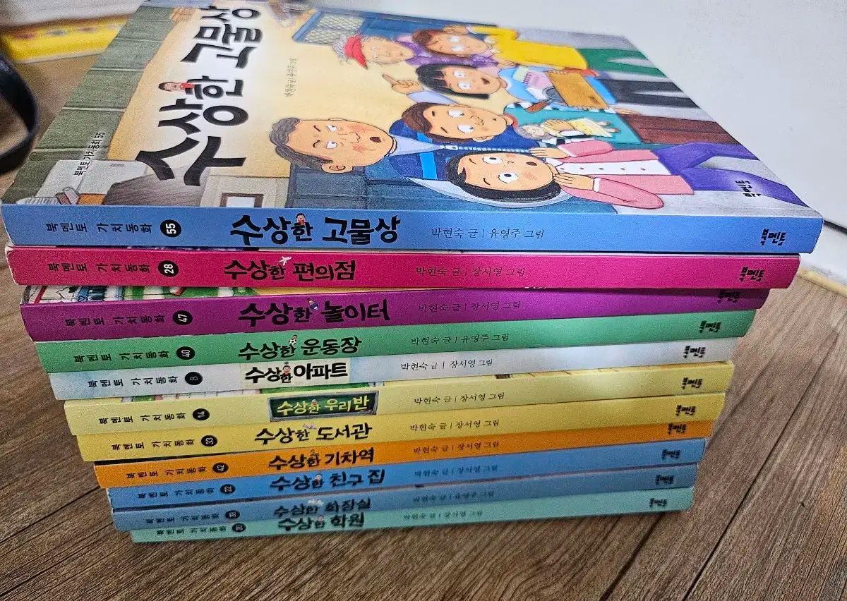 疑わしい シリーズ 11 巻