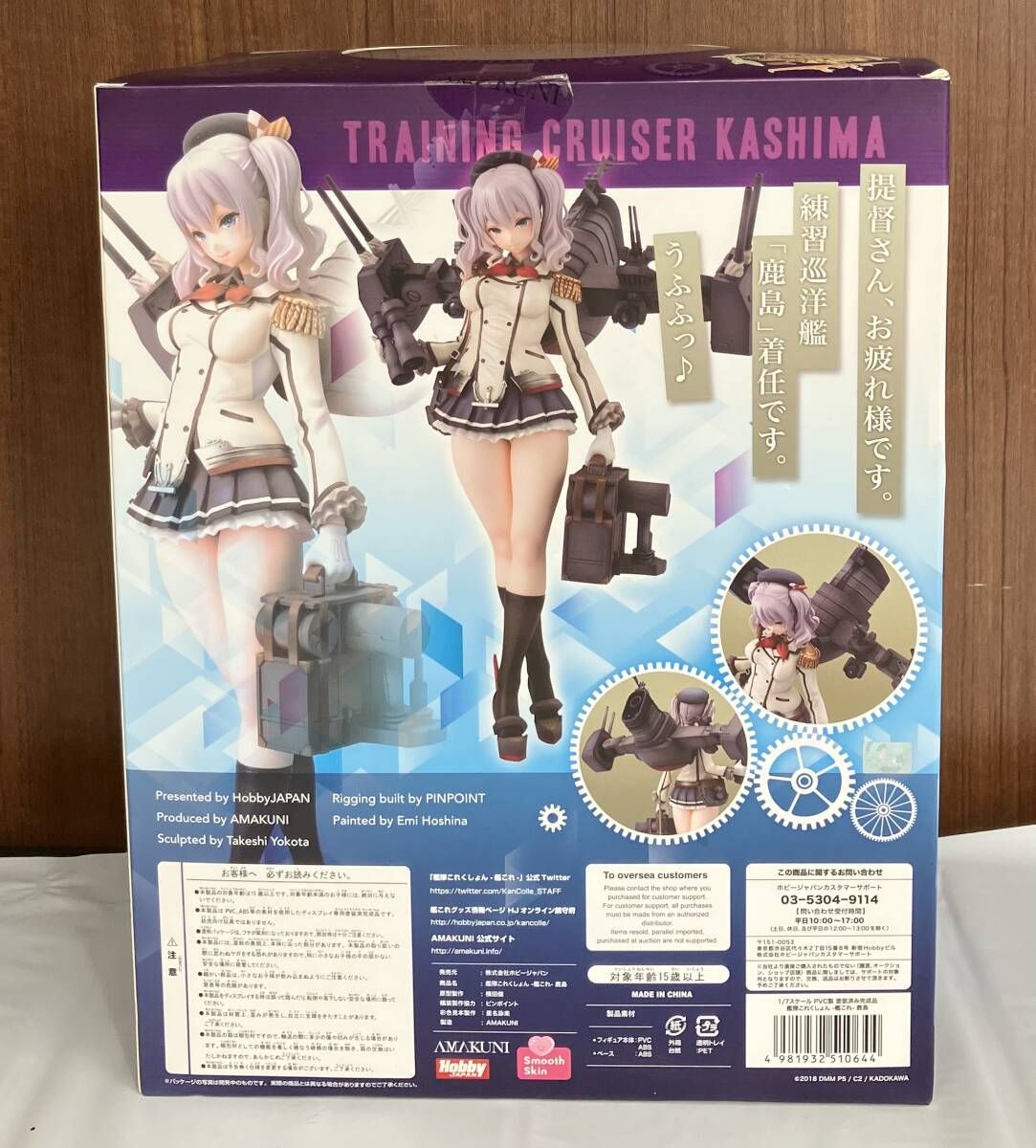 AMAKUNI -艦これ- 鹿島 フィギュア 八周年記念再販
