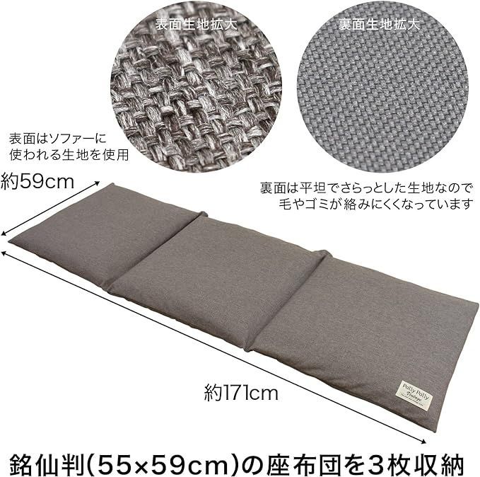 ごろね出品 サンベルム 座布団がごろ寝クッションになるざぶとん収納袋 GY