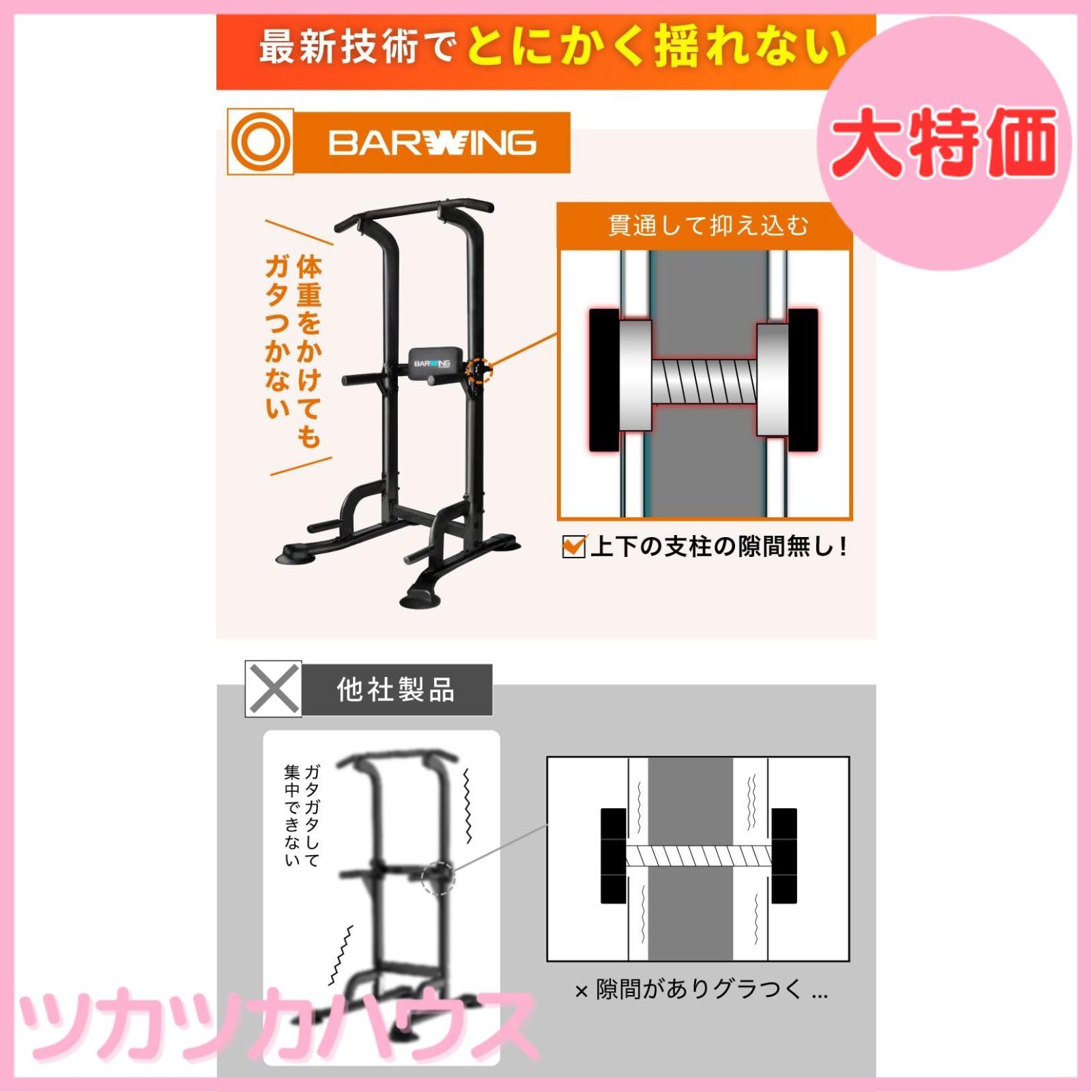 大特価】BARWING(バーウィング) ぶら下がり健康器 モデル 高さ調整12段階 3Dパット搭載 4WAY懸垂バー 懸垂 クッション付き マルチジム  チンニング 懸垂マシン 角ぶら下がり パワーグリップ 筋トレ - メルカリ