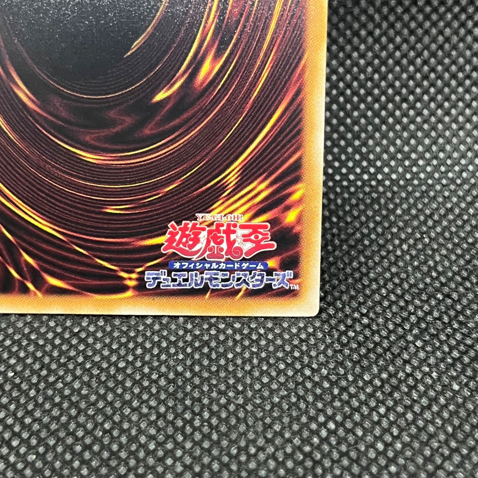 遊戯王　遊戯王OCG 麗しき磁律機壊 プリズマPSE プリシク　シークレット 麗しき磁律機壊(プリズマティックシク) | プリズマティック
