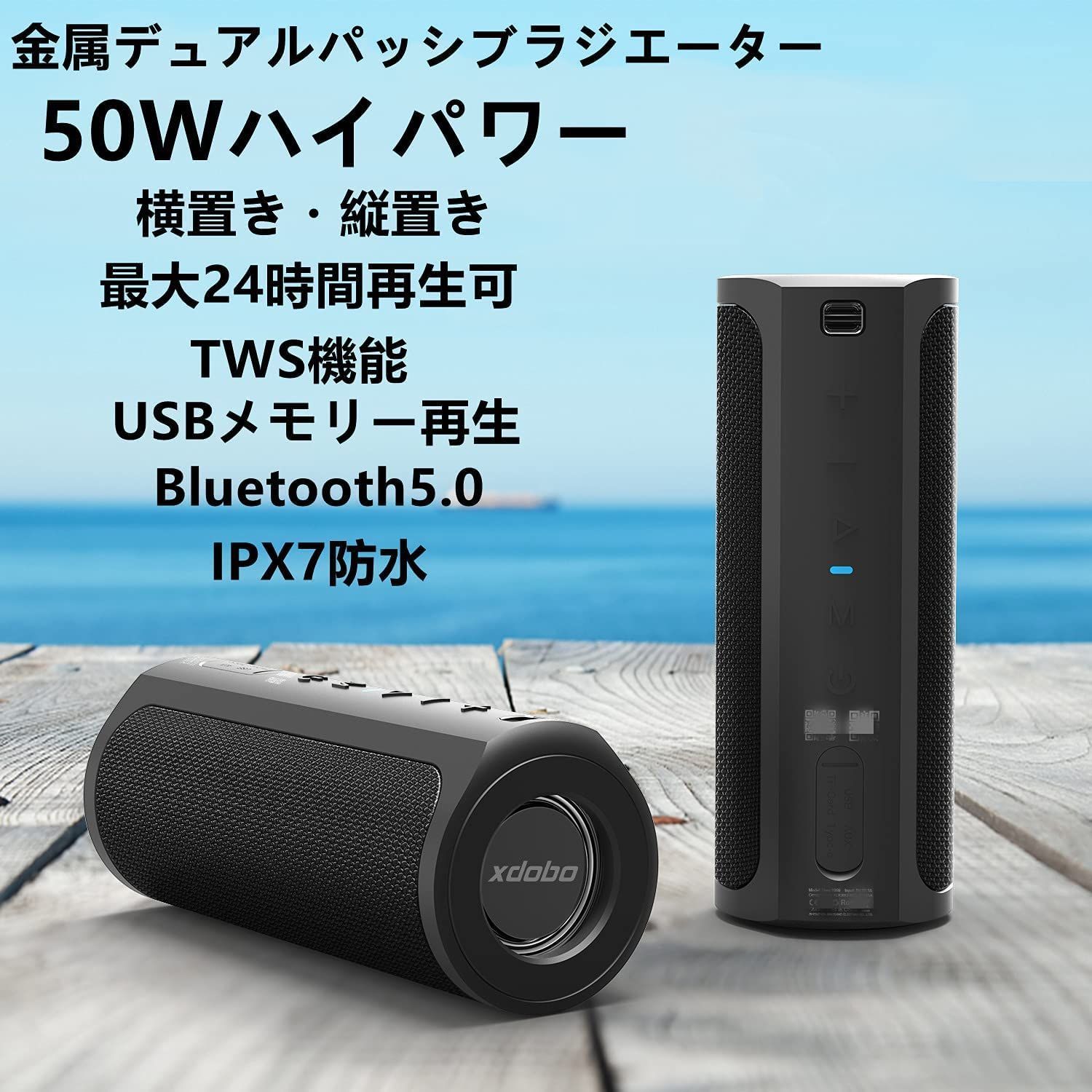 xdobo Bluetoothスピーカー ワイヤレススピーカー 最大50Ｗ出力 ２４