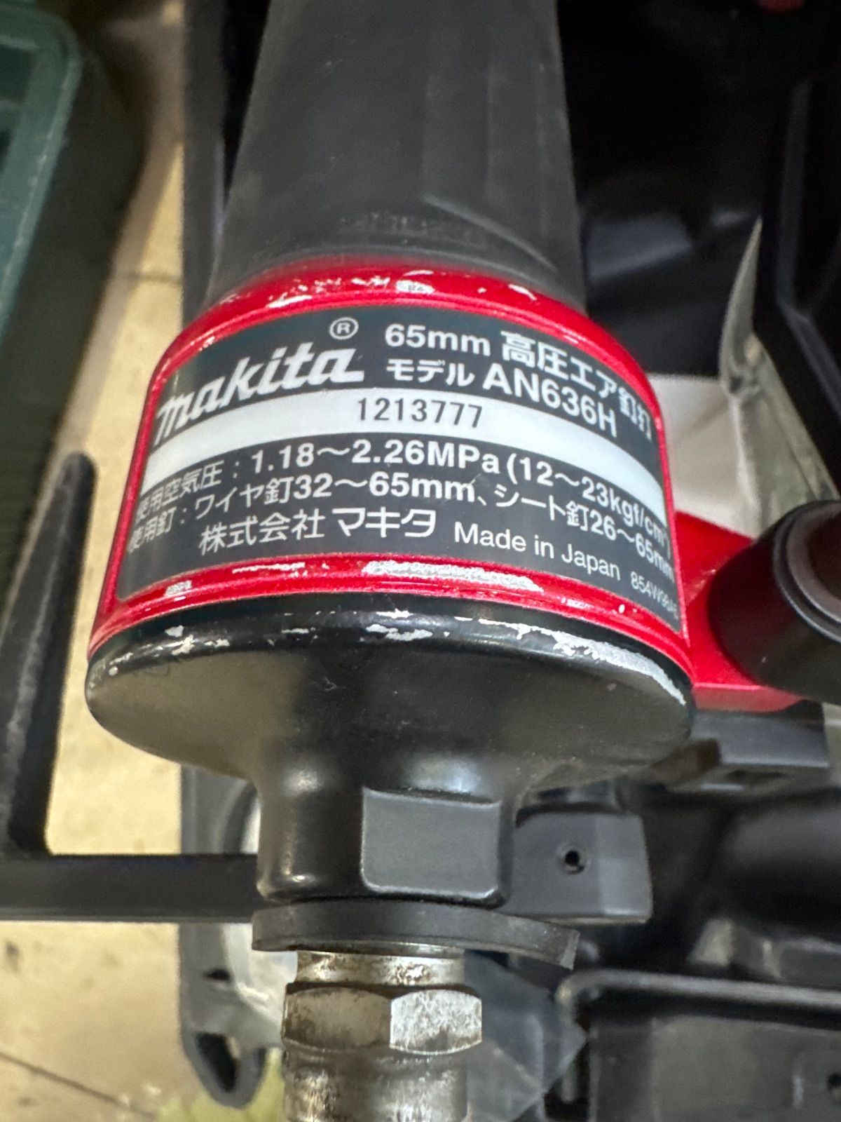 高圧エア釘打ち機