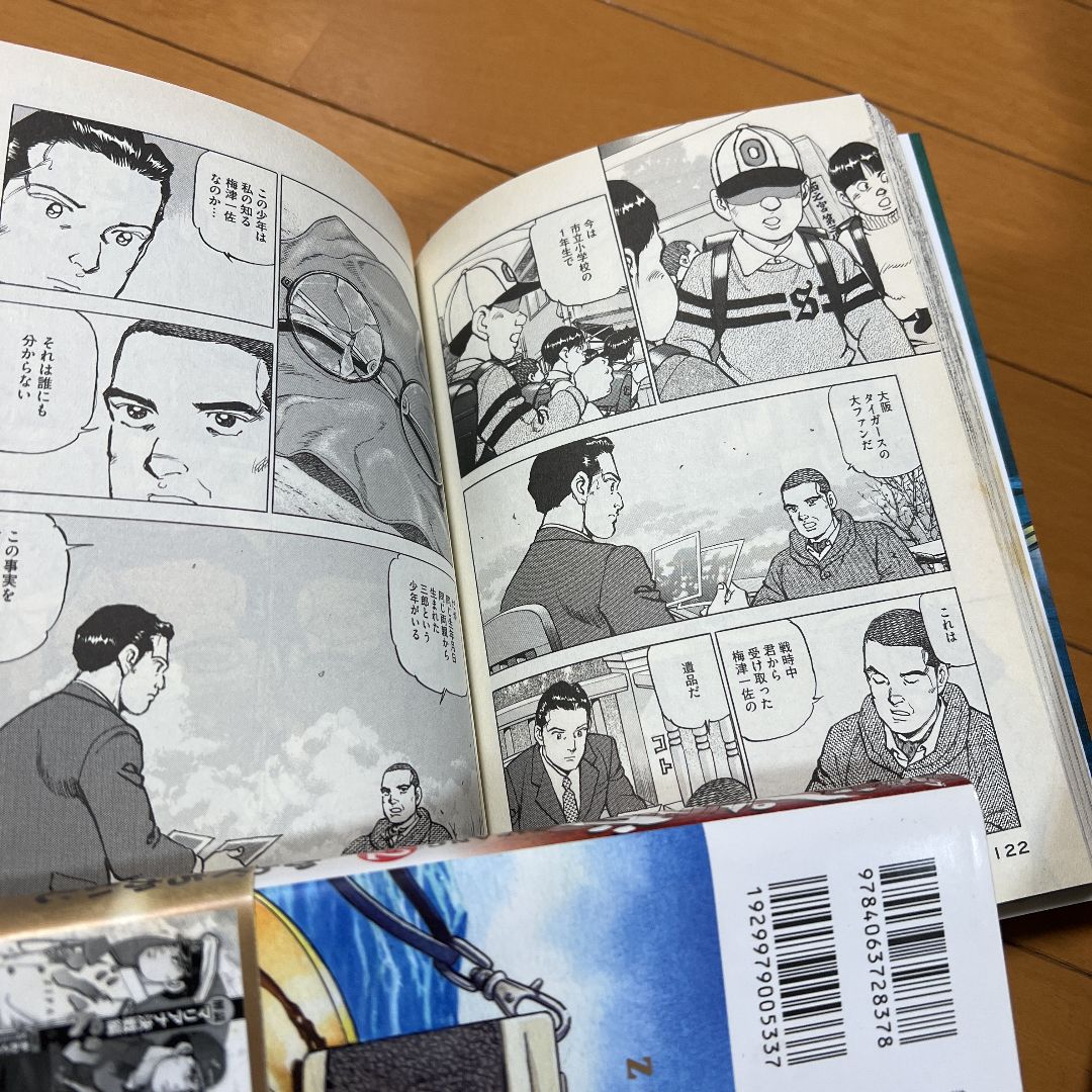 ジパング 文庫 漫画 全巻 1～22巻 かわぐちかいじ 文庫版 - 全巻セット