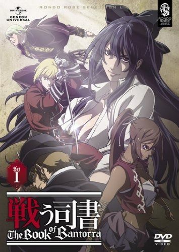 戦う司書 The Book of Bantorra DVD_SET1