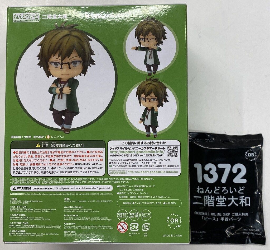 グッドスマイルカンパニー ねんどろいど Orange Rouge 二階堂