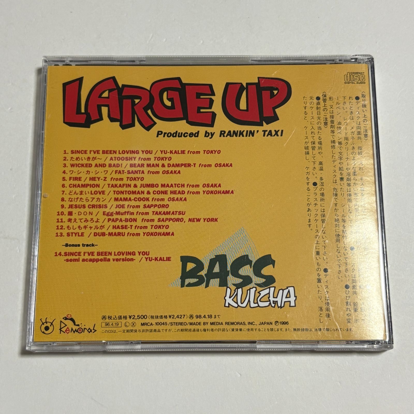 ラージアップ～勝ちあがり LARGE UP~勝ちあがり~ [廃盤] - 【公式通販】