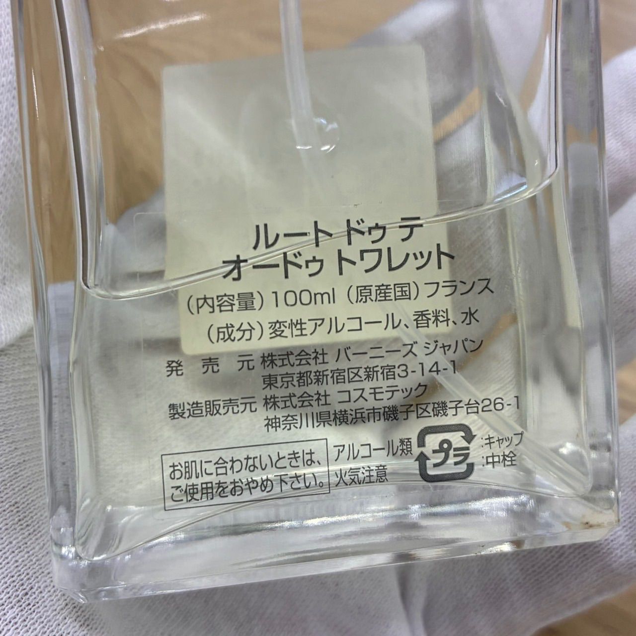 ドゥ ルート テ 100ml バーニーズ ニューヨーク オードトワレ 