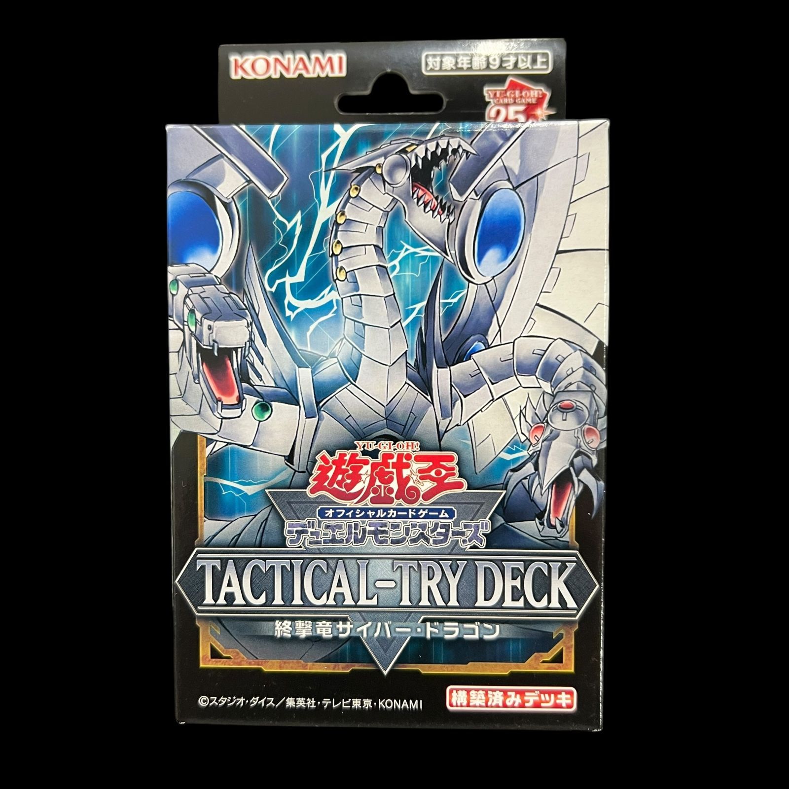 遊戯王 タクティカルトライデッキ 終撃竜サイバー・ドラゴン 一部抜き150セット 遊戯王 タクティカルトライデッキ 終撃竜サイバー・ドラゴン 一