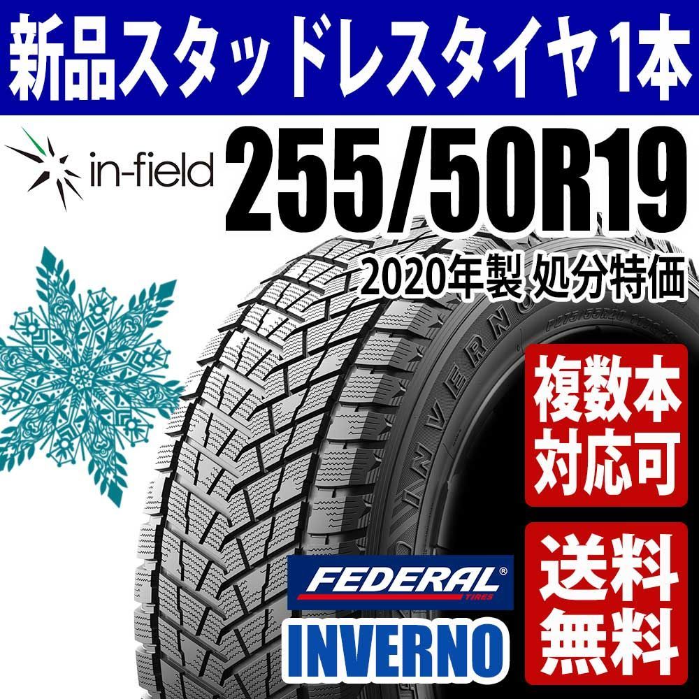 255/50R19 新品スタッドレスタイヤ 19インチ 2020年製 FEDERAL 