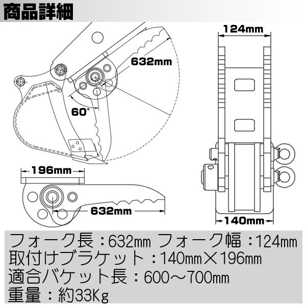 半年保証 コマツ 折り畳みフォーク 適合バケット 600~700mm 半年保証 コマツ 折り畳みフォーク 適合バケット 600~700mm
