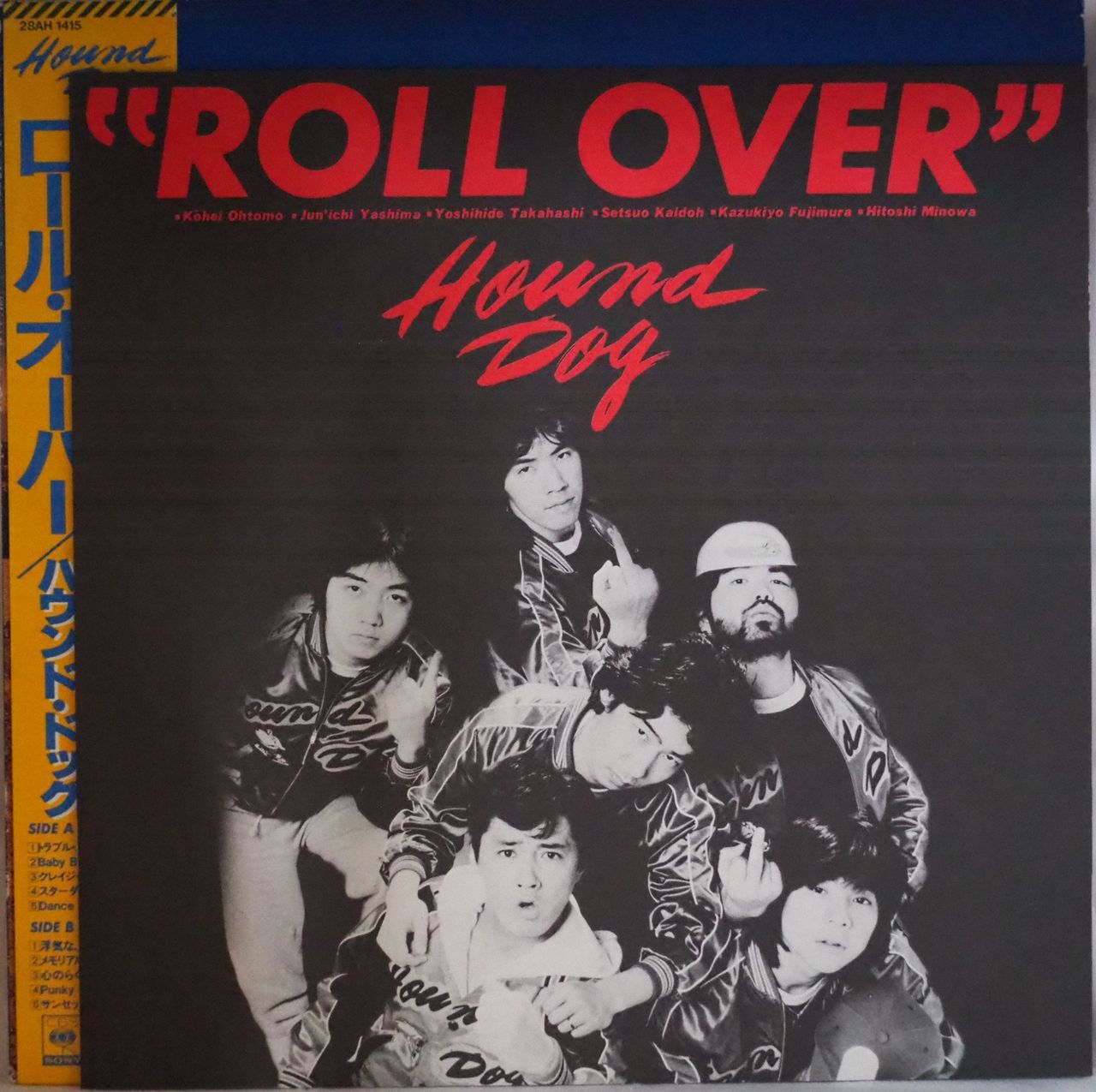 HOUND DOG（ハウンド・ドッグ）／Roll Over（見本盤・Promo