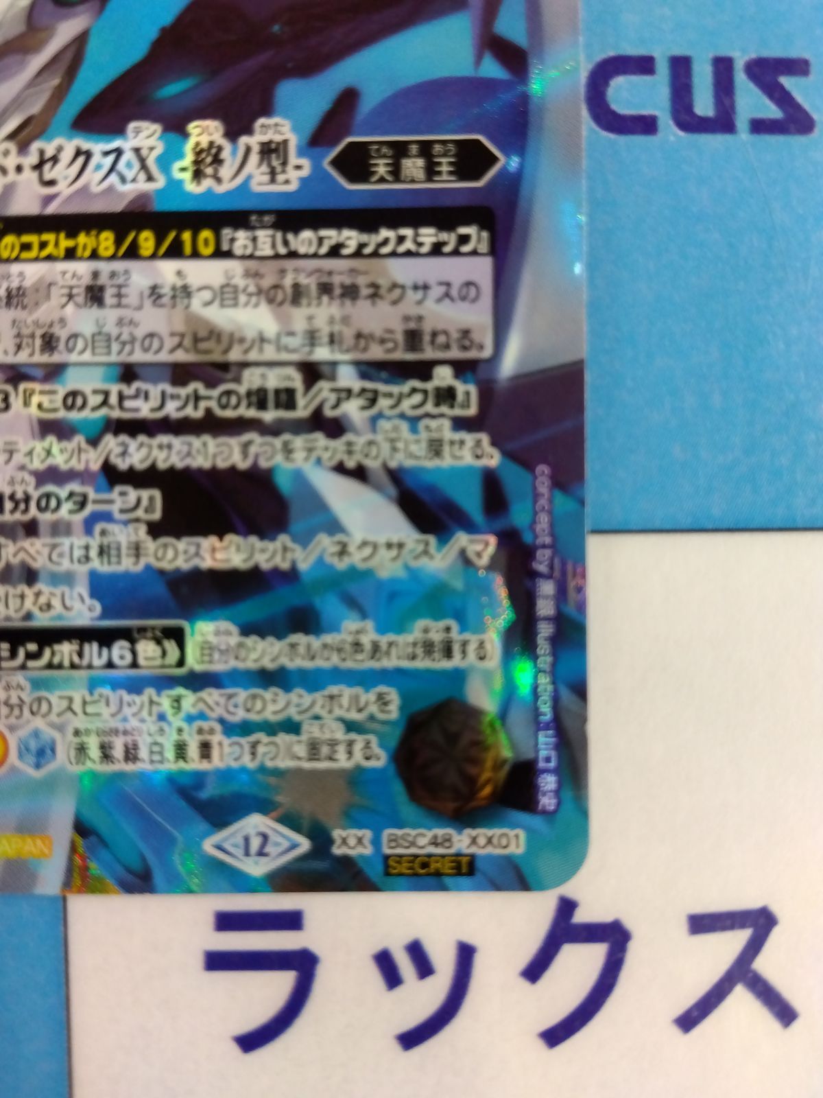 バクオンドロー SECRET シークレット シク バトルスピリッツ バトスピ 2024/11)バクオンドロー【C】{BS69-089}《青》 - カードラッシュ