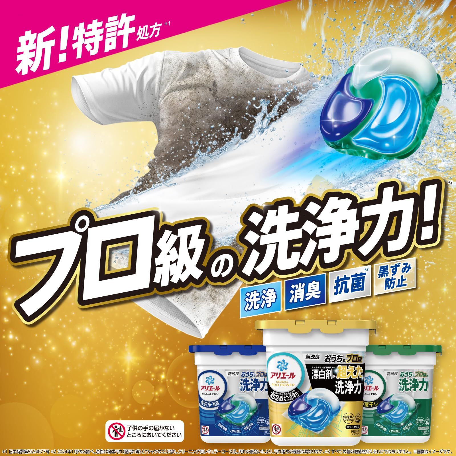 アリエール 洗濯洗剤 ジェルボール PRO 詰め替え 110個 [大容量] [PRO 詰め替え 110個]