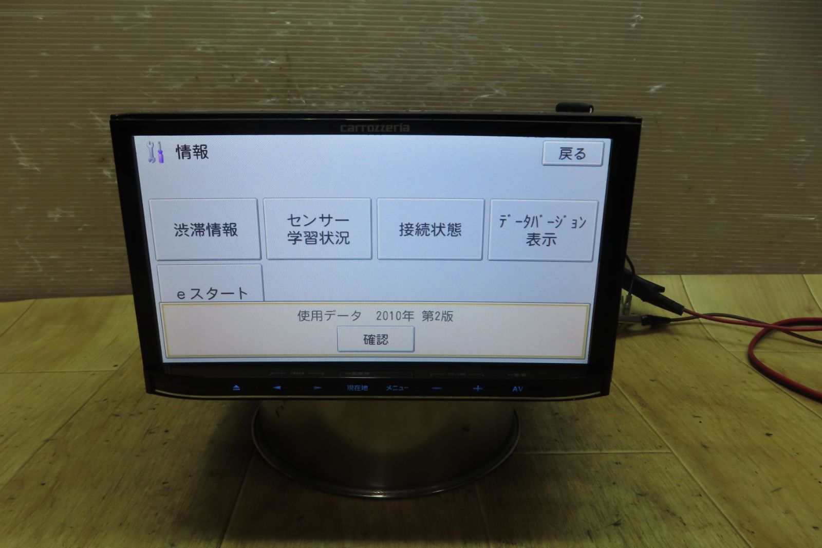 AVIC-MRZ99