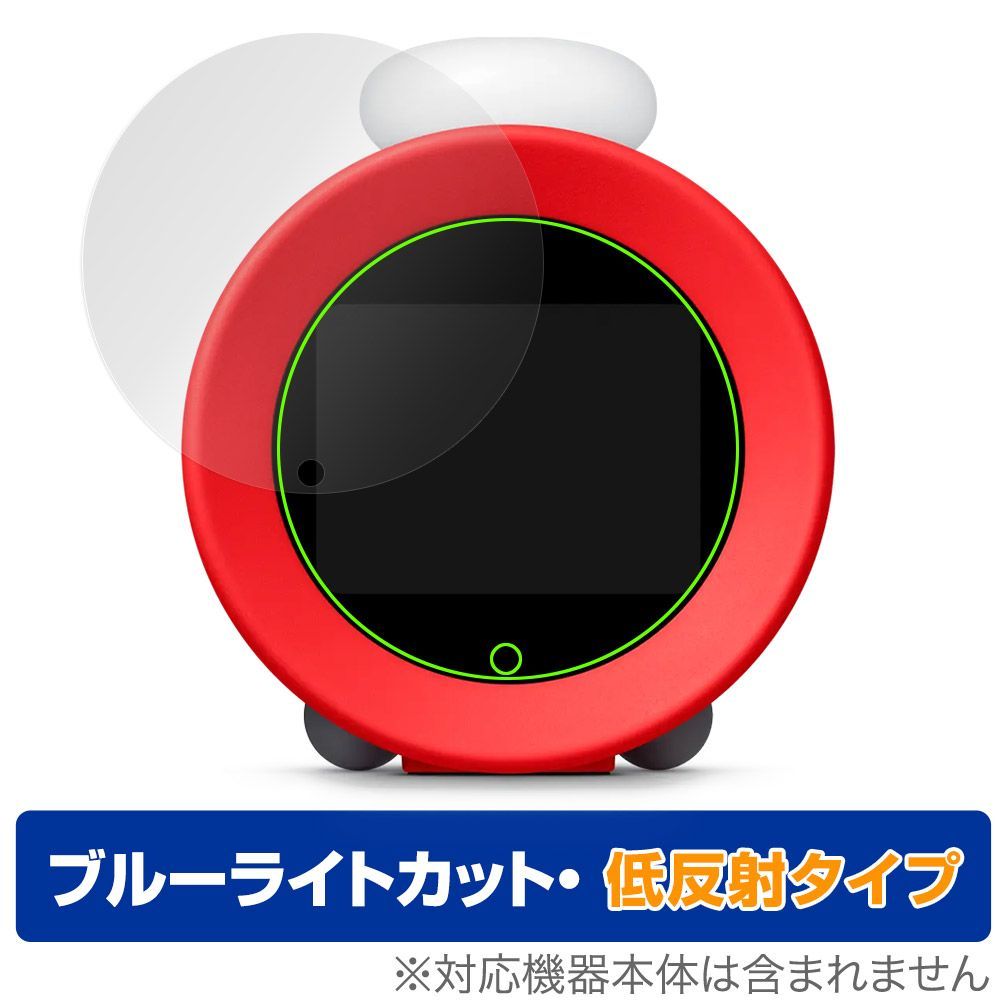 ニンテンドーサウンドクロック Alarmo 保護 フィルム OverLay Eye Protector 低反射 for アラーモ 液晶保護 ブルーライトカット 反射防止