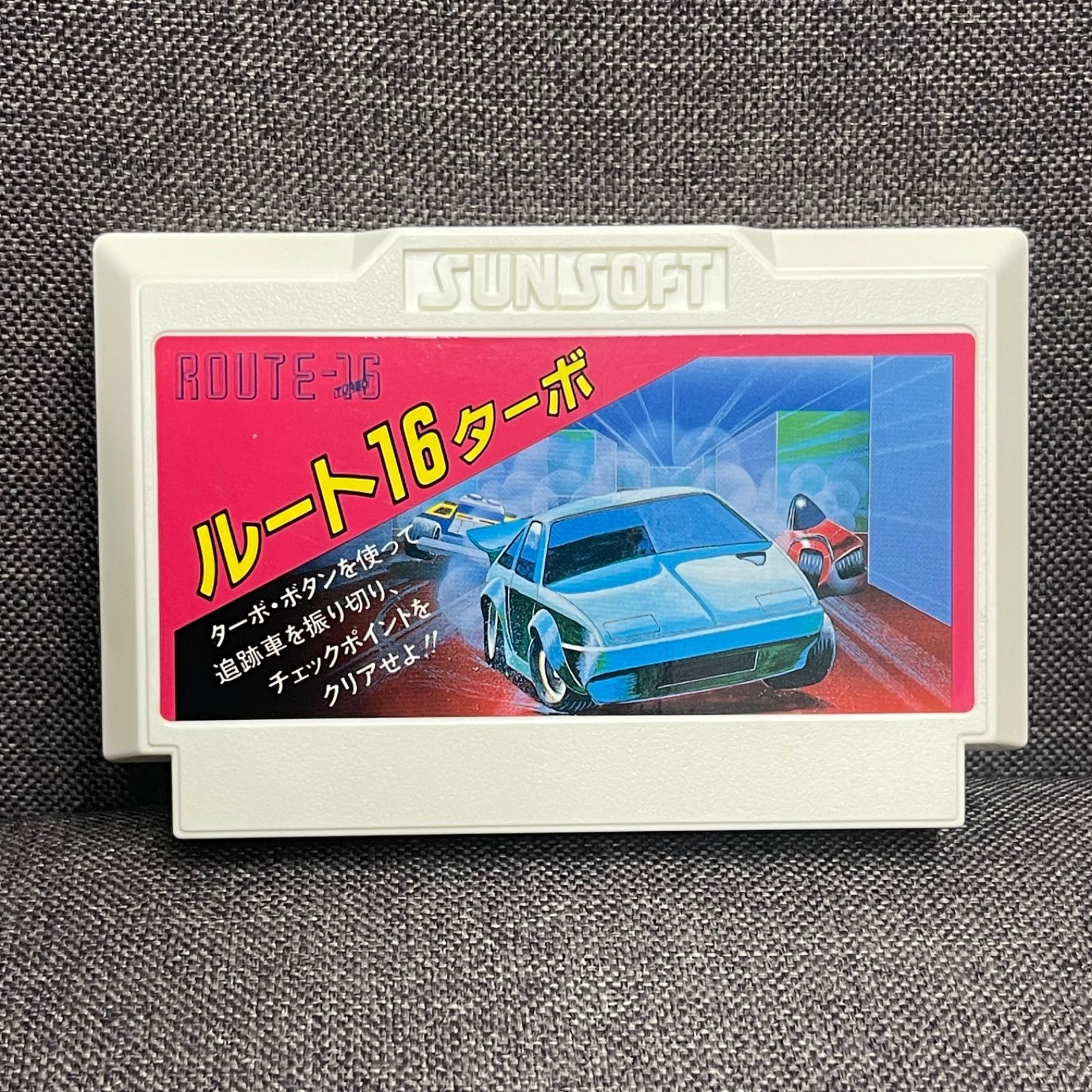 NPA】FC ルート16ターボ ファミコン - メルカリ