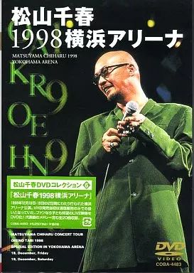 中古】邦楽DVD 松山千春 / 松山千春1998横浜アリーナ 松山千春1998横浜