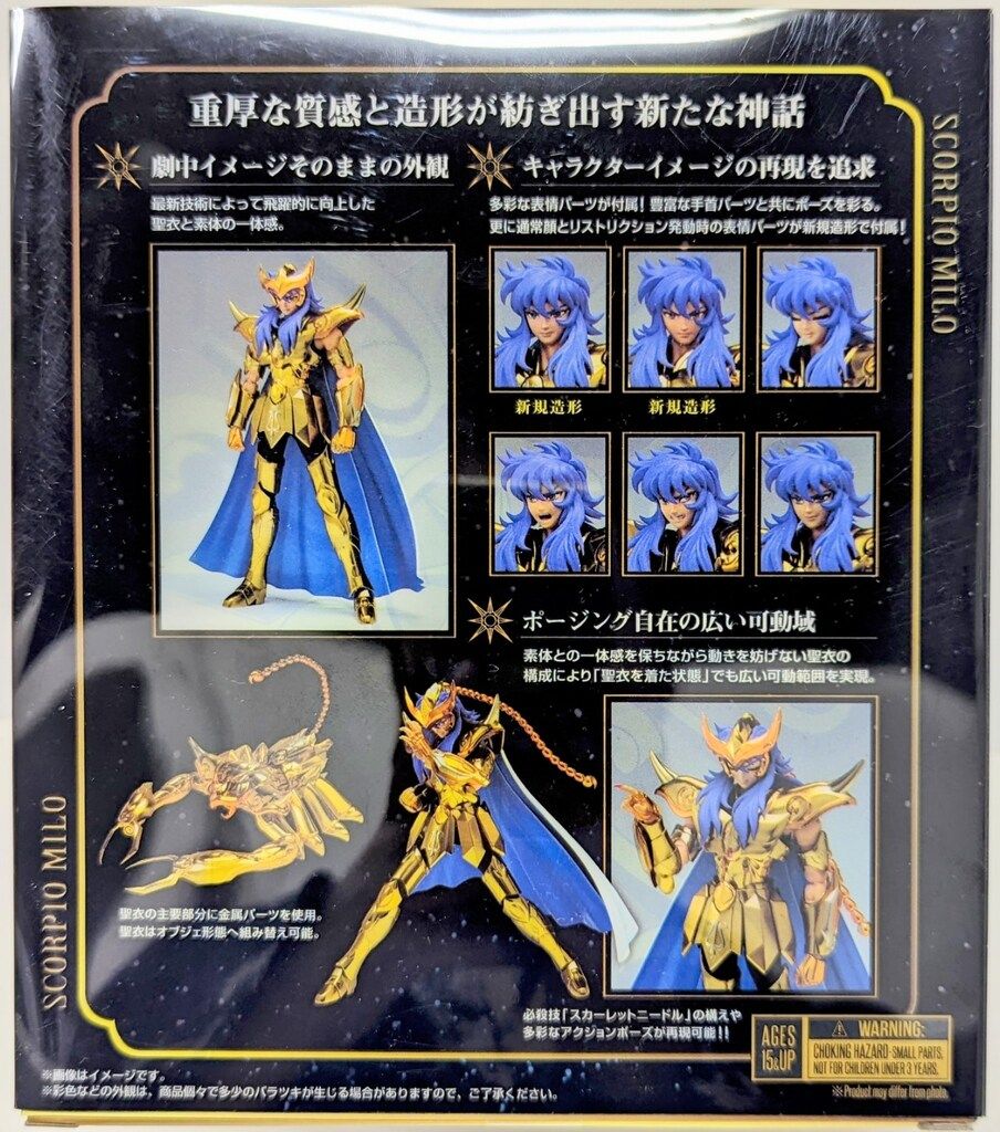 BANDAI 聖闘士聖衣神話 聖闘士星矢 車田正美 スコーピオンミロ Amazon.co.jp: TAMASHII NATIONS 聖闘士聖衣神話EX 聖闘士星矢