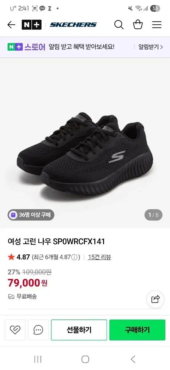 SKECHERS スケッチャーズ ゴー ラン ナウ