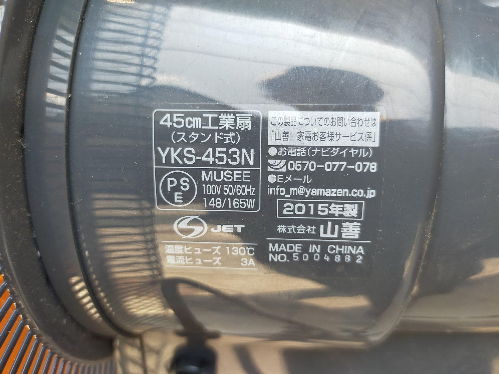 山善 45ｃｍ 工業扇 YKS-453N 業務用扇風機 A3352 山善（YAMAZEN） 業務用扇風機 工場扇 アルミ 全閉式 フロア 床置き式