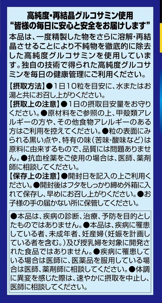 セット品 オリヒロ 高純度 グルコサミン コンドロイチン粒徳用 900粒 90日分 ×5個 KANDAIZUMI_COM