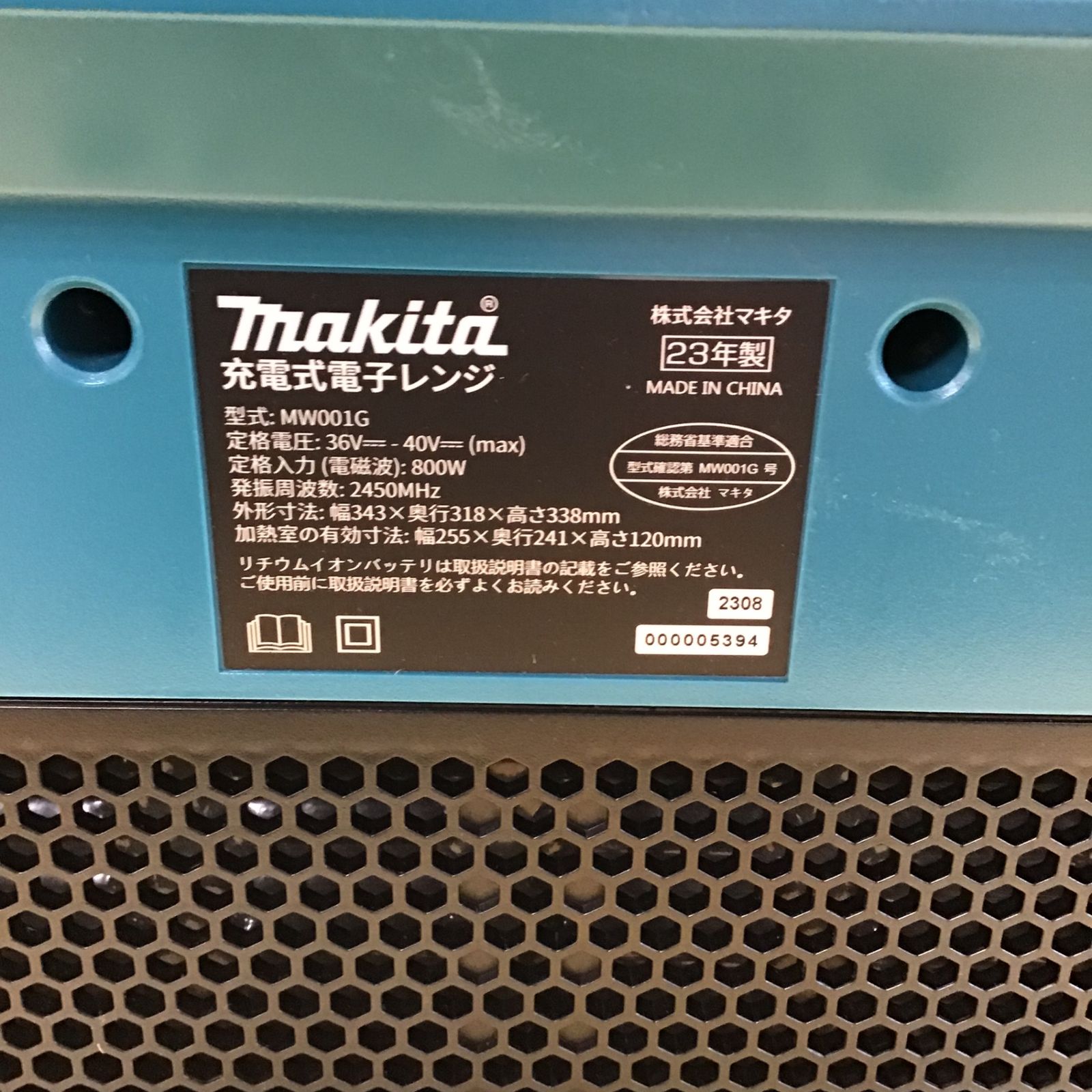 マキタ 40Vmax MW001GZ 充電式電子レンジ 本体のみ【川崎店 マキタ 40Vmax MW001GZ 充電式電子レンジ 本体のみ【川崎店