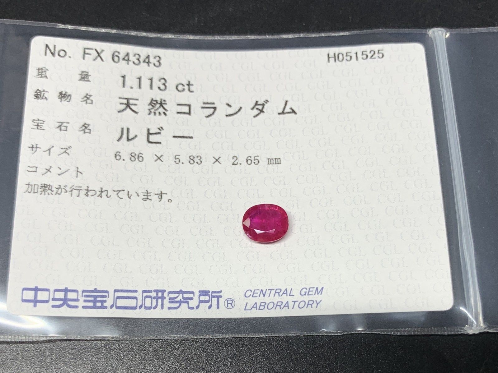 裸石 5025Y