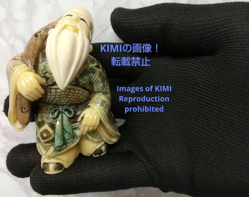 置根付 福禄寿 Fukurokuju 七福神 極細工 在銘 雅俊 Netsuke 置根付 福