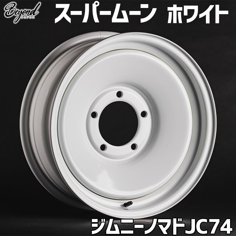 ジムニー ホイール 16インチ 単品 1本 ノマド JC74 スーパームーン ホワイト BEYOND ビヨンド 送料無料 bewl74-smwh-80002 VS-ONE