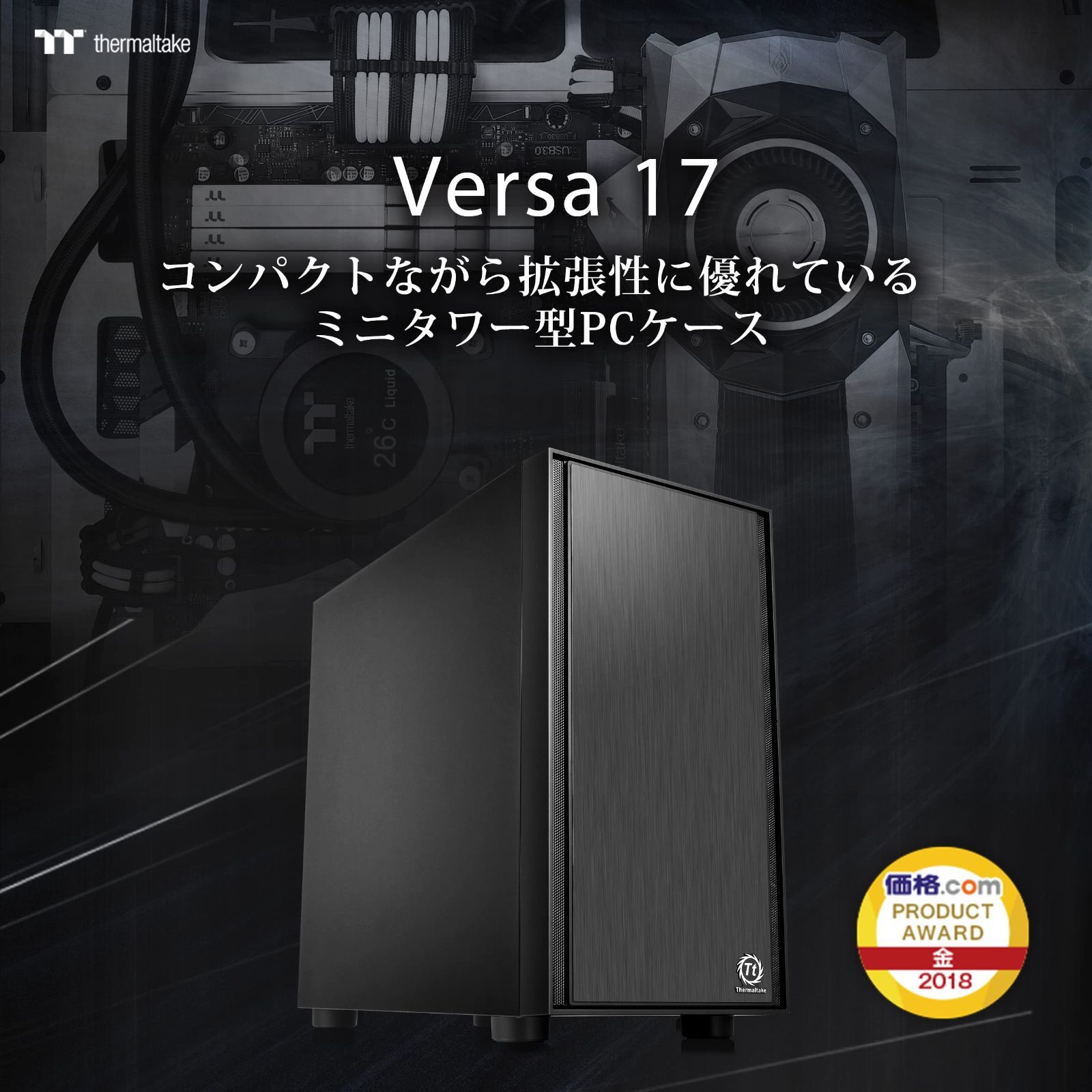 新品 アルミニウム ブラック Thermaltake Versa H17 ミニタワー型PC 