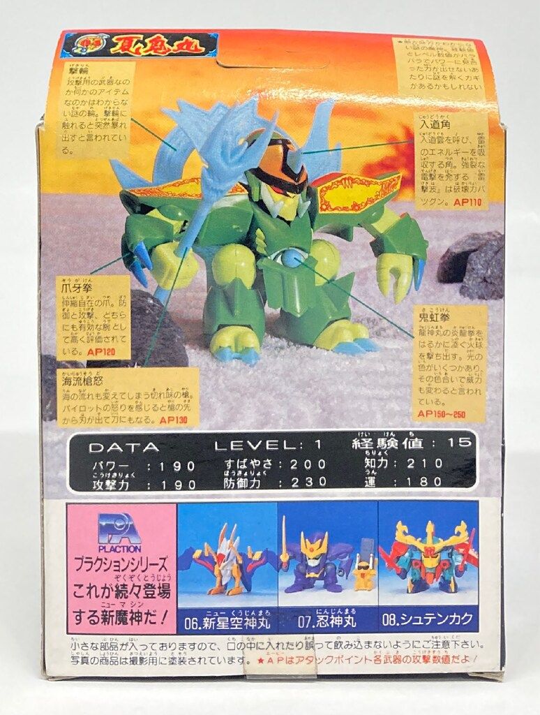 お買得】 魔神英雄伝ワタル2 カード 切り抜き アルミ 夏鬼丸