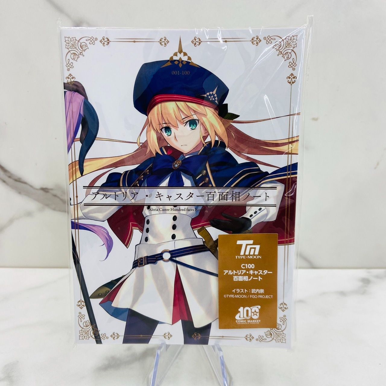 FGO アルトリア・キャスター　100面相ノート　未開封 FGO アルトリアキャスター 百面相ノート - メルカリ
