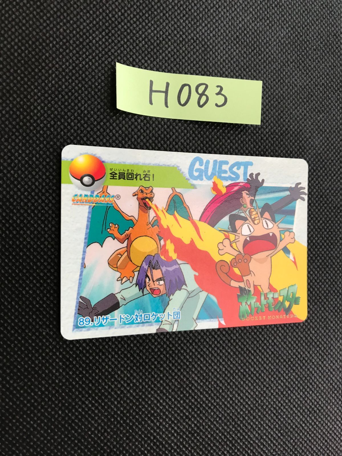 バンダイ ポケモンアニメコレクション 3弾 106 リザードン (キラ