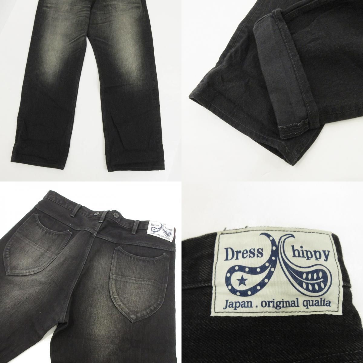 【新品】DRESS HIPPY OLDMAN PANTS 日本製 Sサイズ 楽天市場】DRESS HIPPY