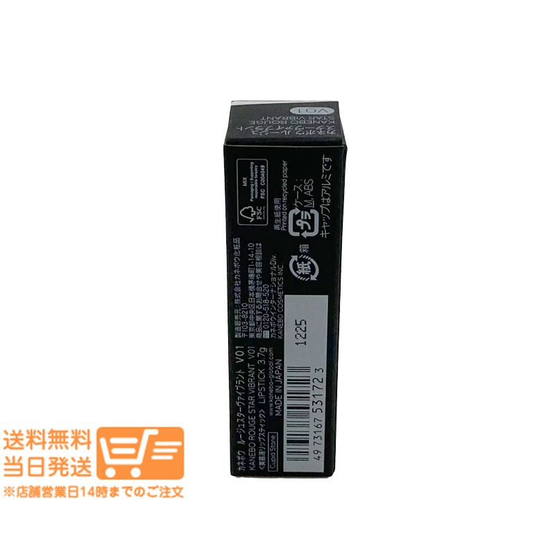 カネボウ 新品 未使用 箱付 メルカリ