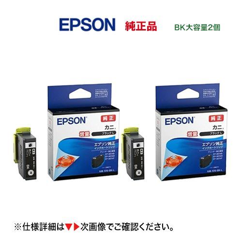 ネコポス便】【2個セット】 EPSON／エプソン 純正インクカートリッジ  