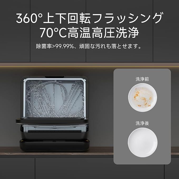 VIBMI 食洗機 工事不要 1-3人用 食器洗い乾燥機 コンパクト 卓上