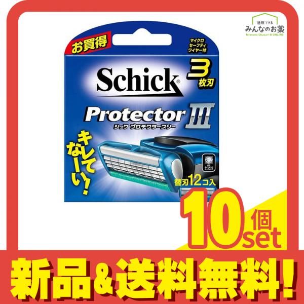 Schick シック プロテクタースリー 3枚刃 替刃 12個入 10個セット